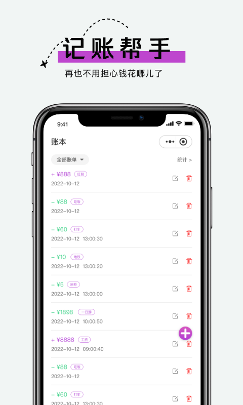 手机账号管家下载安装APP最新版图片1