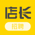 店长招聘APP下载,店长招聘APP最新版 v7.2.0