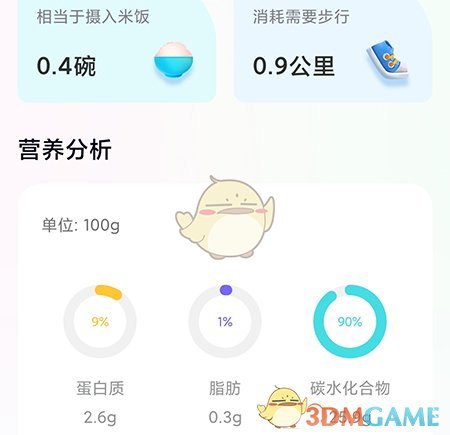 《呼啦鸽》查询食物方法