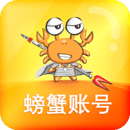 螃蟹账号交易平台app下载-螃蟹账号代售appv3.9.0 最新版