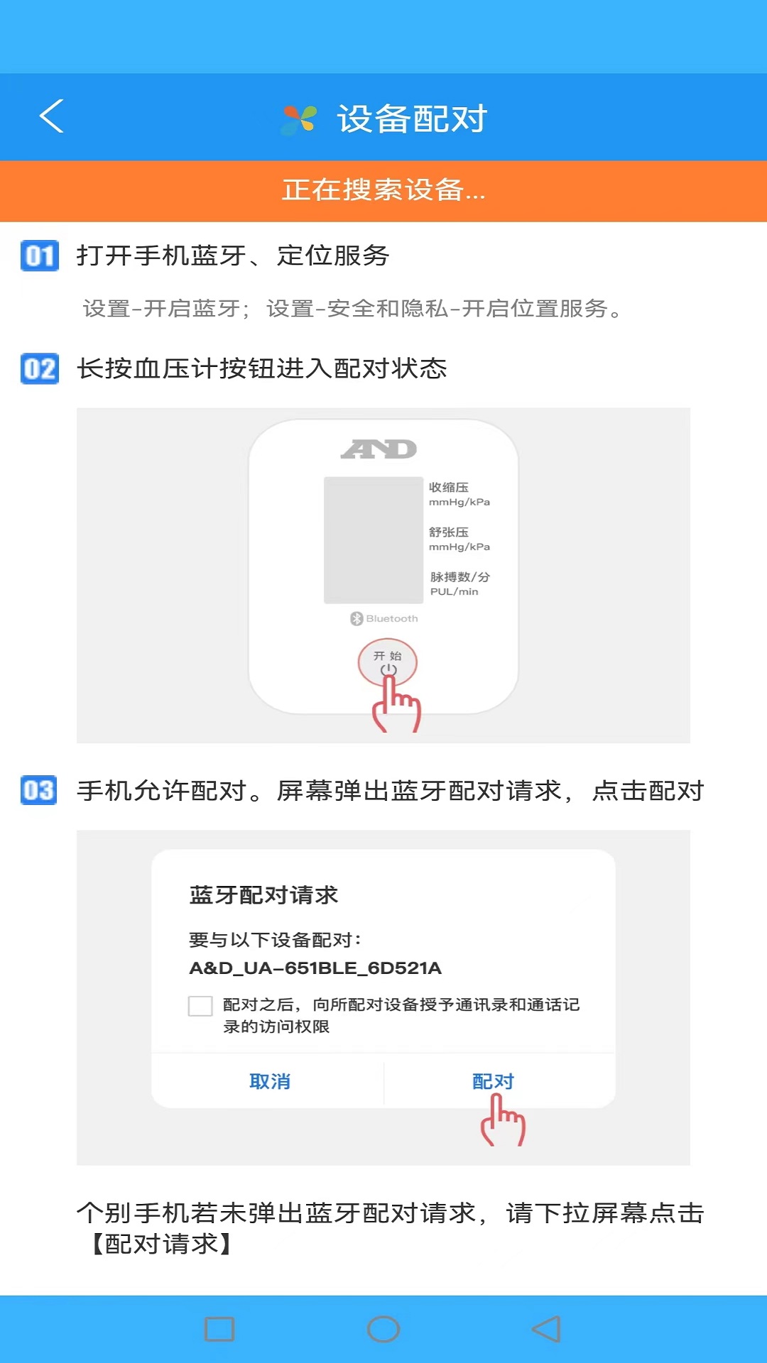 烁云医助血压监测APP官方版图片1