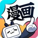 b站漫画和谐版下载-b站漫画免vip和谐版下载v3.6.1