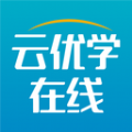 云优学在线APP下载,云优学在线APP官方版 v1.0.0