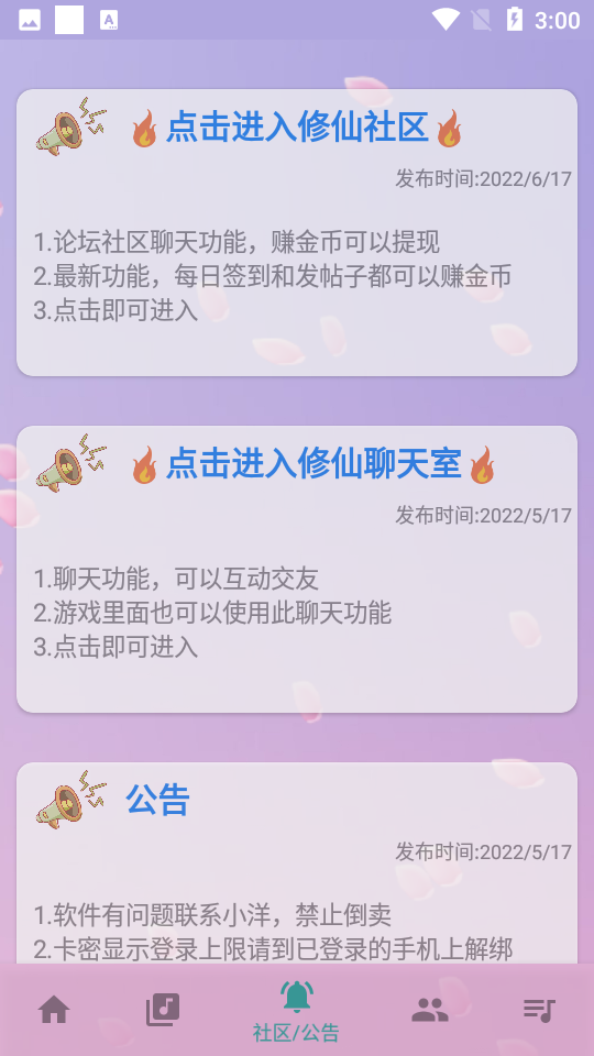 云自动弹琴APP最新版图片1