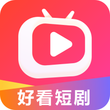 好看短剧app下载安装-好看短剧赚钱appv1.0.4 最新版