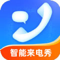 惠泽智能来电秀APP下载,惠泽智能来电秀APP最新版 v1.7.2