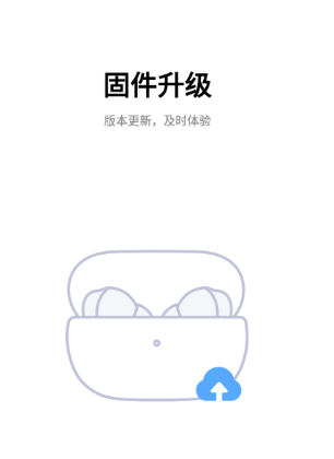 小米耳机app