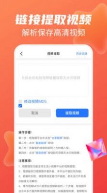 图片视频去水印无痕app安卓版图片1