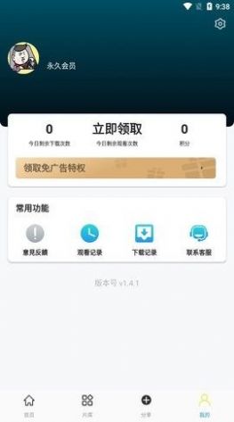 游迷影视APP下载最新版2023图片1