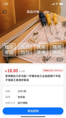 嗖嗖全邦APP官方版图片1