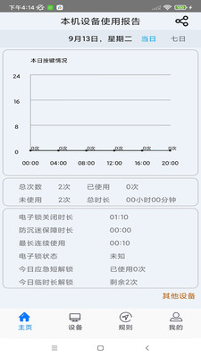 少年宝防沉迷APP官方下载图片1