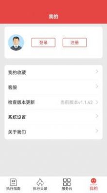 金桥移动执行app官方版图片1