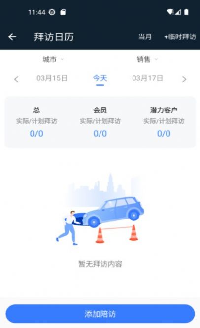 小马达销售工具APP最新版图片1