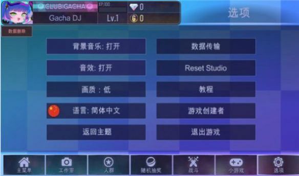 加查之星3.4版