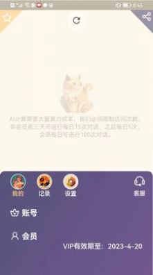 宝妈宝爸小助理育儿APP官方版图片1