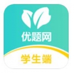 优题网app下载-优题网安卓版下载v2.0.15