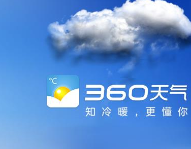 360天气官方版下载