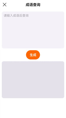 检讨书APP官方版图片1