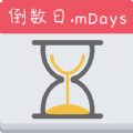 蜂窝倒数日mDays软件下载,蜂窝倒数日mDays软件最新版 v1.1.7