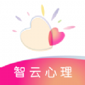 智云心理APP下载,智云心理测试APP官方版 v1.0.1