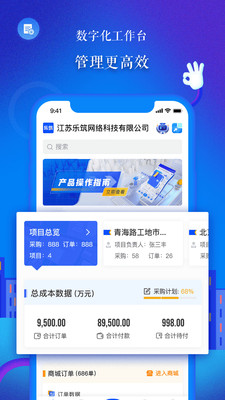 汇绳网行业信息交流APP官方下载图片1