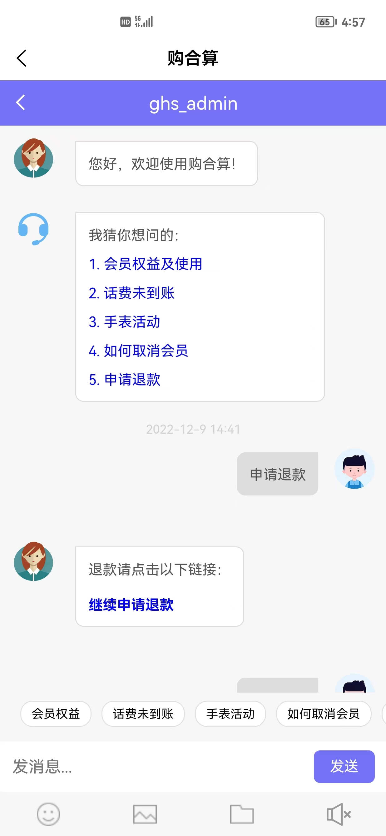 购合算省钱购物APP官方版图片1