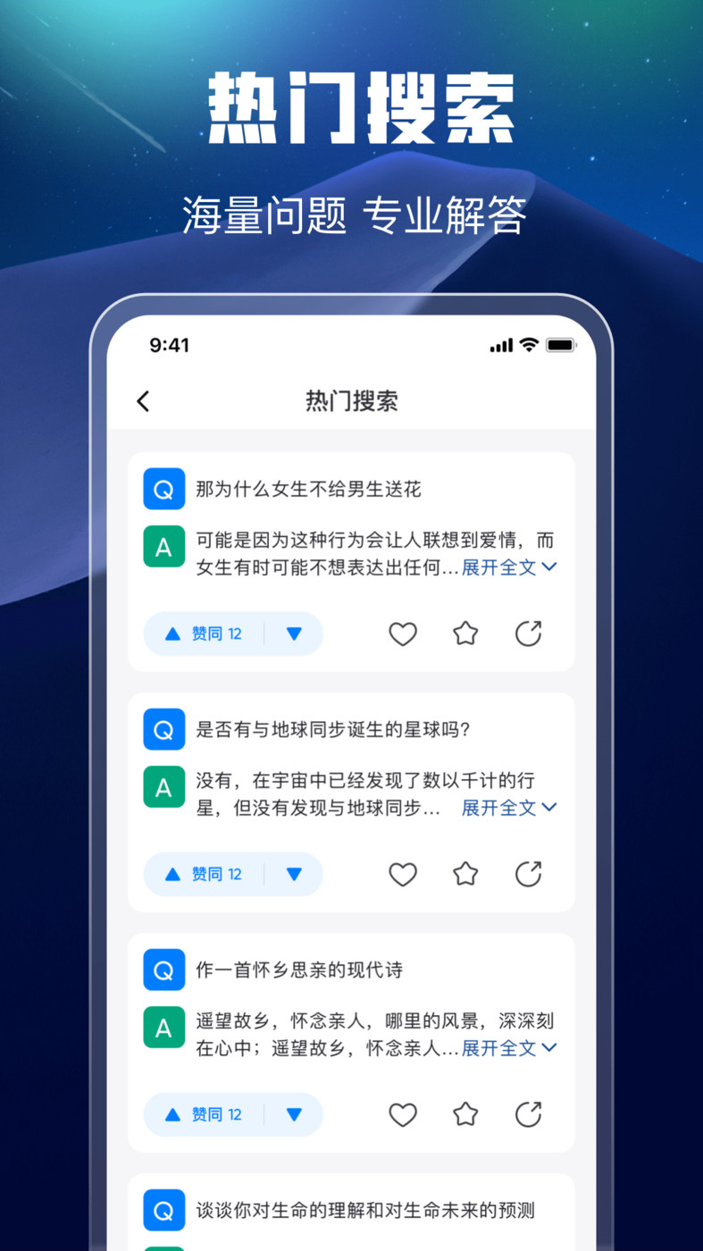 万能搜索APP最新版图片1