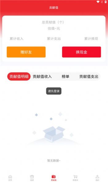 转转邮喜电商购物APP官方版图片1