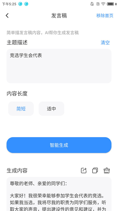 冬甲智能助手APP官方版图片1