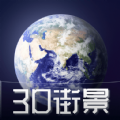 奥维三维街景地图APP下载,奥维三维街景地图APP官方版 v1.0.0