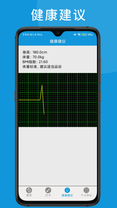 w跑步好帮手app安卓版图片1