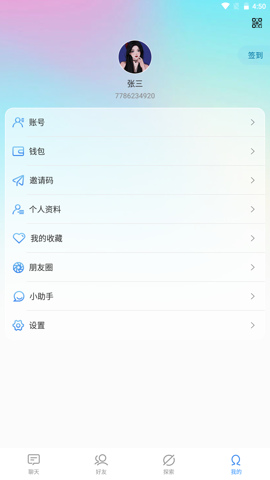 隆农通助农服务app下载官方版图片1