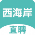 黄岛招聘网APP下载,黄岛招聘网APP官方版 v1.0.1