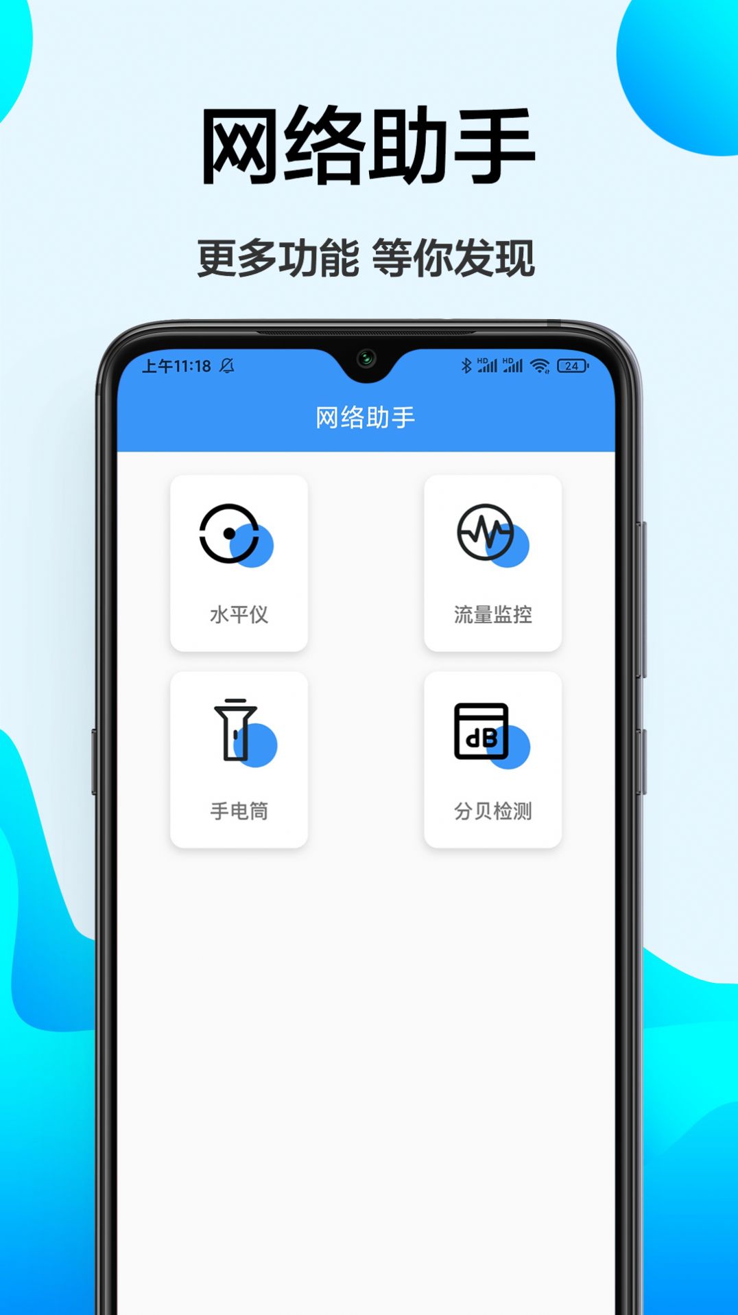 无线网查看密码APP最新版图片1