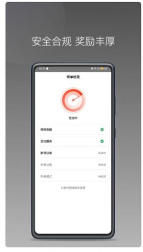 够谱车主端出行APP最新版图片1