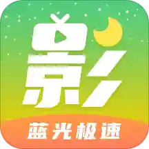 月亮影视大全app下载免费高清版安装-月亮影视大全下载2023免费版下载v1.5.0 安卓最新版