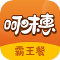 呵味惠APP下载,呵味惠外卖优惠APP官方版 v1.0.3