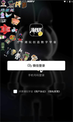 潮玩宇宙盲盒电商APP官方版图片1