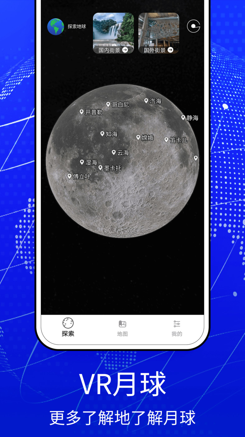 奥维互动地图浏览器APP最新版图片1