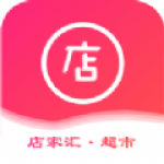 店家汇app下载-店家汇安卓版（在线支付购物）软件下载安装v1.0.0