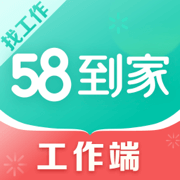 58到家工作端安卓下载-58到家工作端app下载安装v1.17.2 最新版