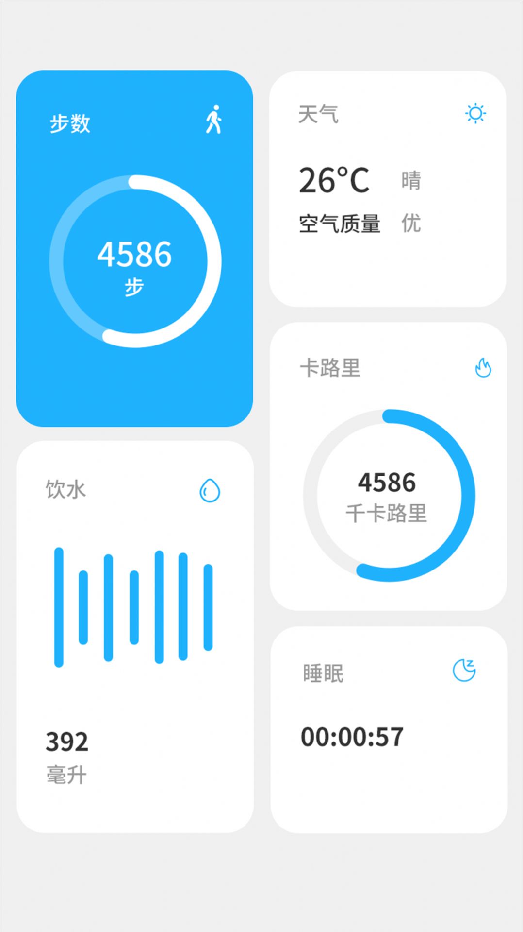 走路天天乐APP官方版图片1