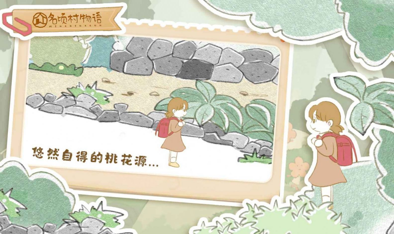 名顷村物语游戏官方版图片1