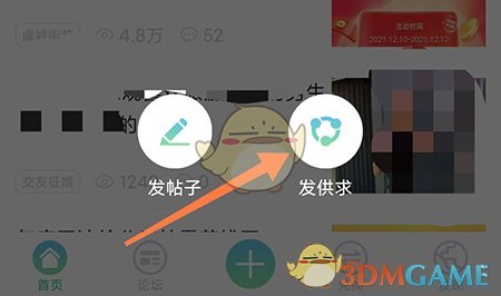 《常熟零距离》发布转让信息方法