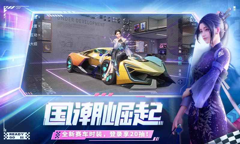 网易王牌竞速s4赛季新车官方最新版图片1