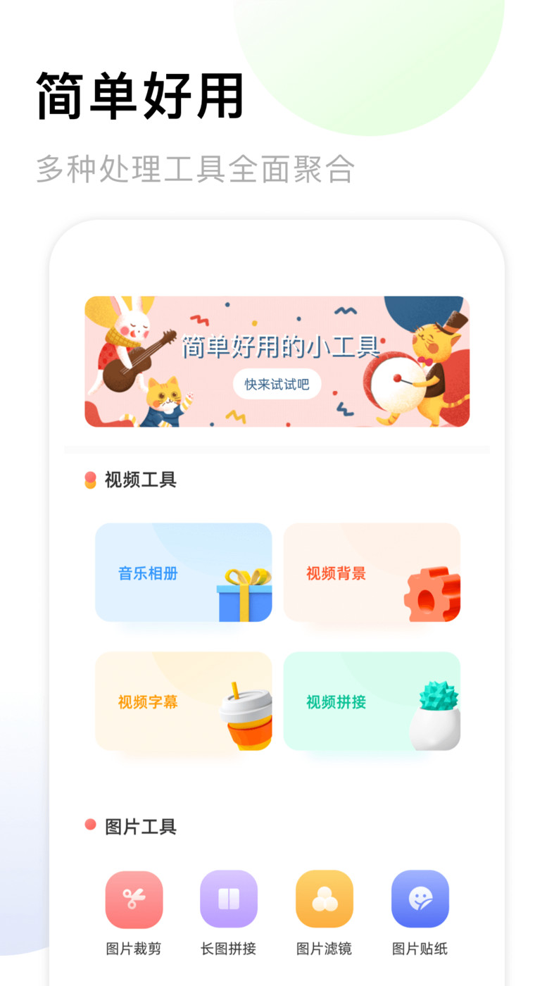 手机相册簿APP最新版图片1