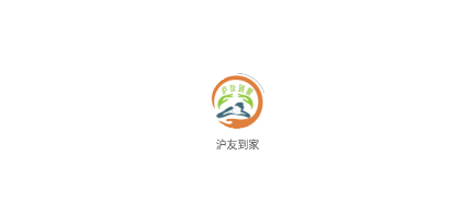 沪友到家app