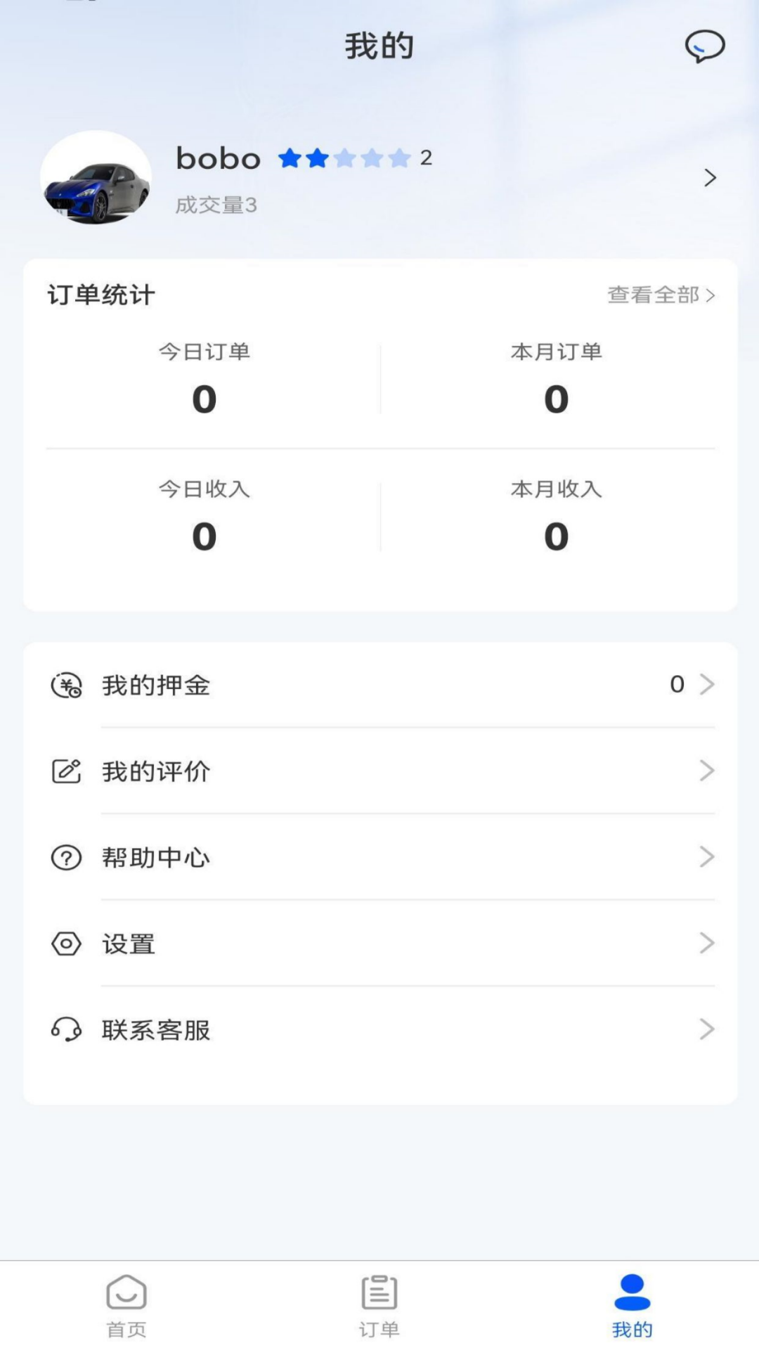 燃气宝师傅端app官方版图片1