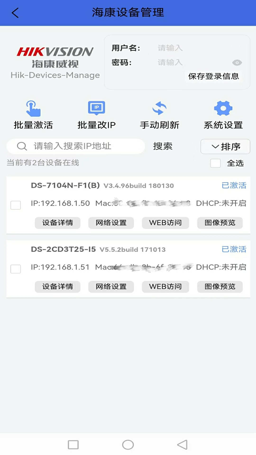 弱电助手施工调制助手APP官方版图片1