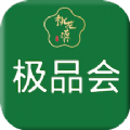 极品会APP下载,极品会社交电商APP官方版 v1.0.6